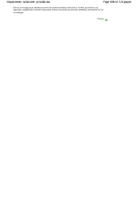 Страница 696