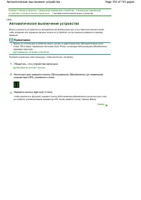 Страница 703