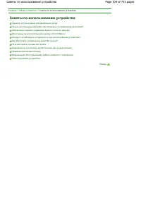 Страница 704