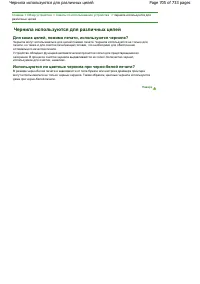 Страница 705