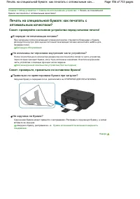 Страница 706