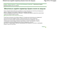 Страница 707