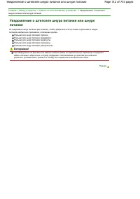 Страница 712