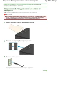 Страница 714