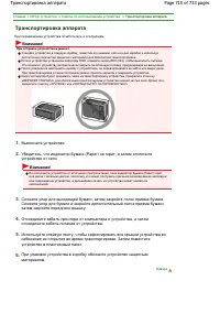 Страница 715