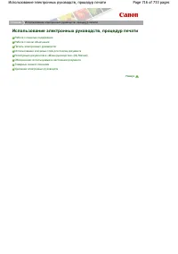 Страница 716