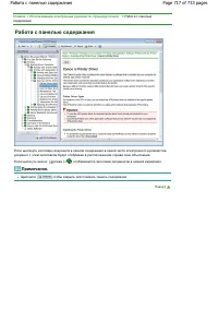 Страница 717