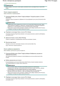 Страница 720