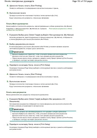 Страница 721