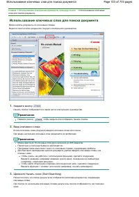 Страница 723