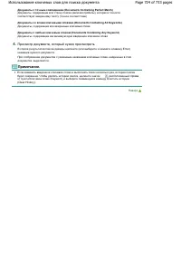 Страница 724