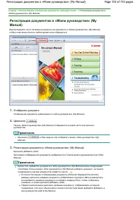 Страница 725