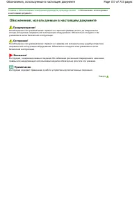 Страница 727