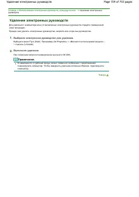 Страница 729