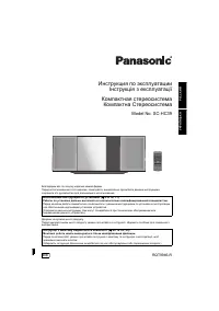 Panasonic SC-HC39