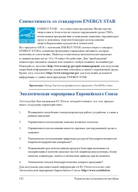 Страница 102