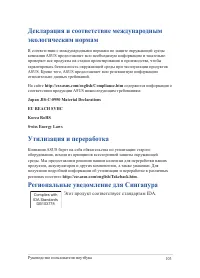 Страница 103