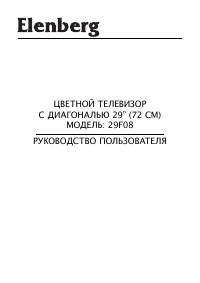 Elenberg 29F08
