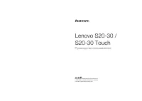 Lenovo IdeaPad S20-30 (Touch)