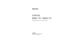 Lenovo M40-70