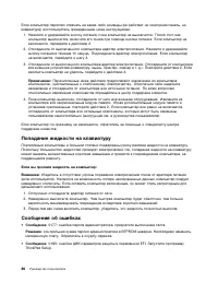 Страница 102