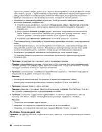 Страница 106