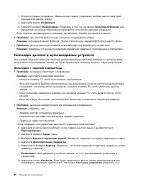 Страница 108