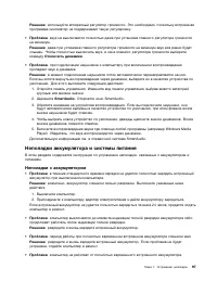 Страница 113