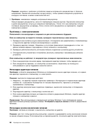 Страница 114