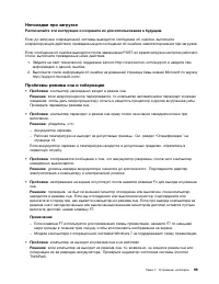 Страница 115