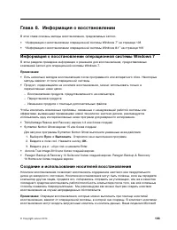 Страница 119