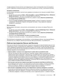 Страница 121