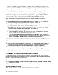 Страница 122