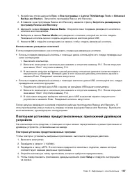 Страница 123