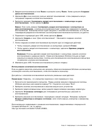 Страница 127