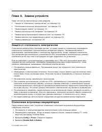 Страница 129