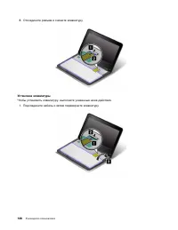 Страница 144