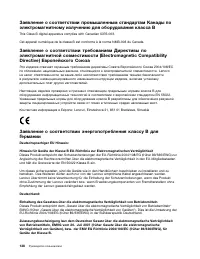 Страница 154