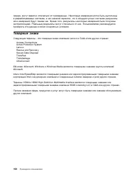 Страница 166