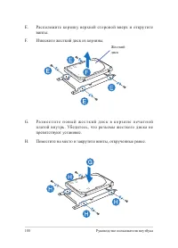 Страница 100
