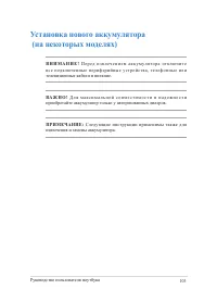 Страница 103