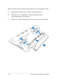 Страница 104