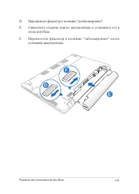 Страница 105