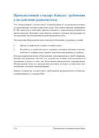 Страница 116