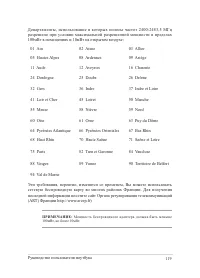 Страница 119