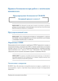 Страница 123