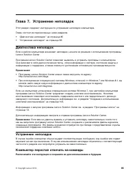 Страница 101