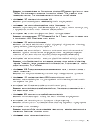 Страница 103