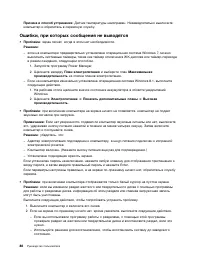 Страница 104