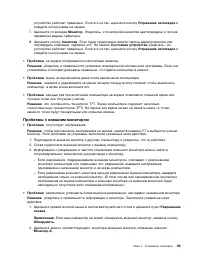 Страница 109